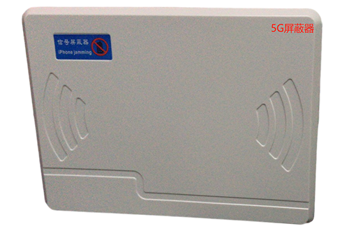 申扎经济型移动通信干扰器7路