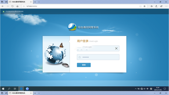  申扎无线通信对讲调度网管系统