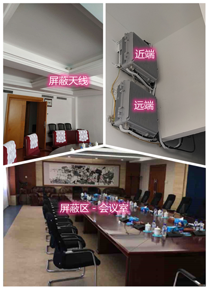  申扎某机关单位会议室屏蔽案例（数字信令级）
